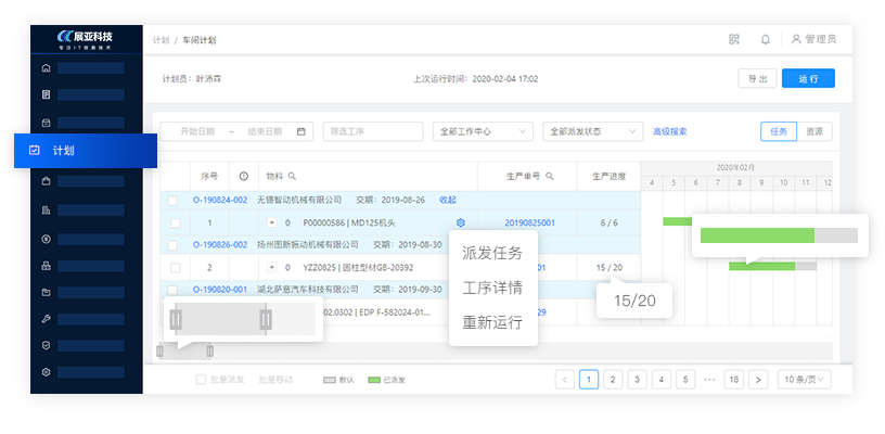 订单管理
